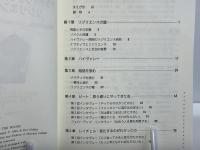 ナラティヴから読み解くリジリエンス : 危機的状況から回復した「67分の9」の少年少女の物語