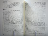 ナラティヴから読み解くリジリエンス : 危機的状況から回復した「67分の9」の少年少女の物語