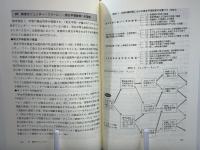 女性のデータブック : 性・からだから政治参加まで