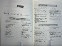 女性のデータブック : 性・からだから政治参加まで