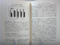 少子高齢社会のみえない格差 : ジェンダー・世代・階層のゆくえ
