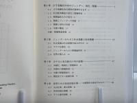 少子高齢社会のみえない格差 : ジェンダー・世代・階層のゆくえ