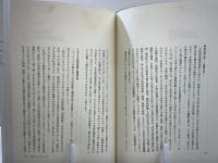 女の人権と性 : わたしたちの選択