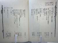 女の人権と性 : わたしたちの選択