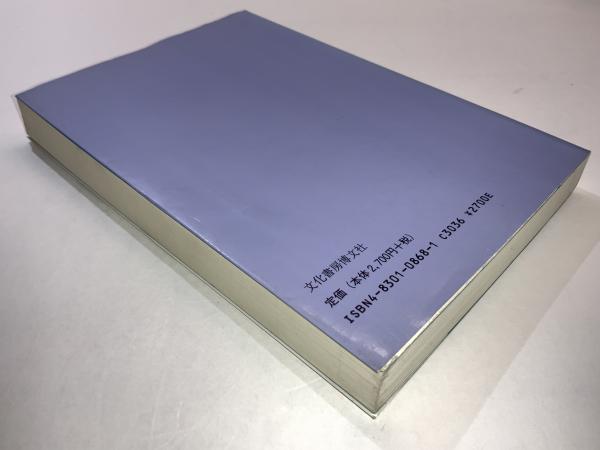 家族社会学入門 : 家族研究の理論と技法(野々山久也, 渡辺秀樹 編著