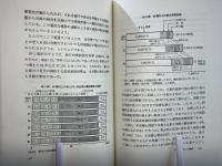 家族社会学