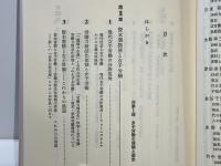 女子労働論 : 「機会の平等」から「結果の平等」へ