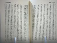 現代家族と福祉問題 : 岐路に立つ社会福祉をめぐって