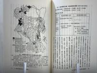 都市論のフロンティア : <新都市社会学>の挑戦