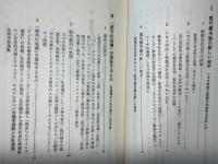 都市論のフロンティア : <新都市社会学>の挑戦