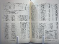 性差別と資本制 : シングル単位社会の提唱