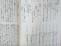 性差別と資本制 : シングル単位社会の提唱