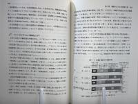 おもしろ男女共生の社会学