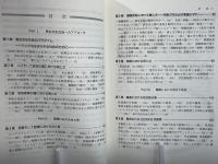 おもしろ男女共生の社会学