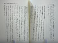 老害 : 子ども世代は逃れられない