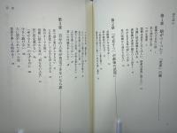 老害 : 子ども世代は逃れられない