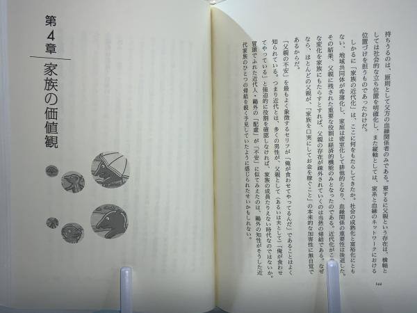 家族の痕跡 : いちばん最後に残るもの(斎藤環 著) / 古本、中古本、古 