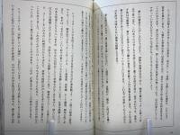 レンタルお姉さん物語 : ひきこもりと社会をつなぐ天使