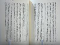 「男女共同参画」が問いかけるもの : 現代日本社会とジェンダー・ポリティクス