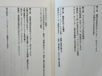 「男女共同参画」が問いかけるもの : 現代日本社会とジェンダー・ポリティクス