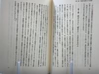 家族支援論 : なぜ家族は支援を必要とするのか