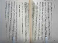 自立と甘えの社会学