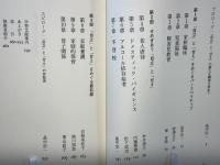 自立と甘えの社会学