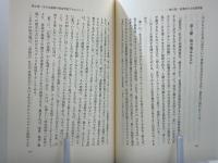 家族臨床の社会学