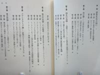 認知社会学の構想 : カテゴリー・自己・社会
