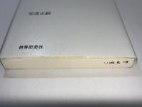 高齢期家族の社会学