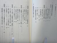 高齢期家族の社会学