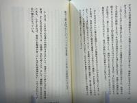 家族で往復書簡のすすめ : 新しい父親像を発見するために
