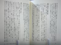 女性同士の争いはなぜ起こるのか : 主婦論争の誕生と終焉