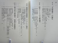 女性同士の争いはなぜ起こるのか : 主婦論争の誕生と終焉
