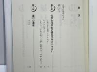 女の能力、男の能力 : 性差について科学者が答える