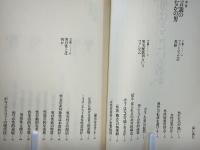 男はどこにいるのか