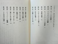 女性殺人者たち
