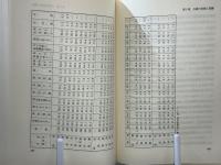 現代家族の生態