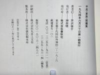 平成<家族>問題集