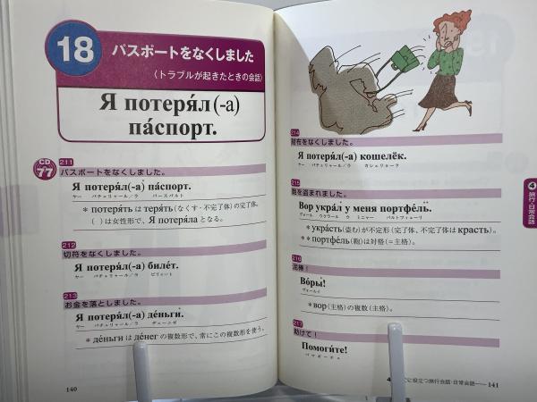 プーシキンを読む: 研究のファースト・ステップ (「名作に学ぶ