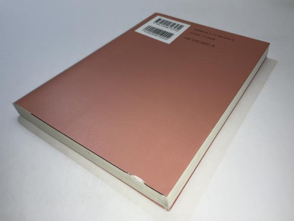 風姿花伝 5枚組 CD 土屋恵一郎 世阿弥 風姿花伝(土屋惠一郎 著) / 古本、中古本、古書籍の通販は
