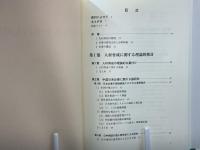 中国日系企業の人材育成