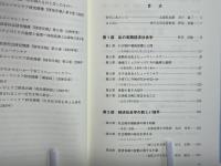 経済社会学の新しい地平