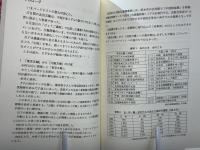 北京オリンピックと中国の経済・社会問題