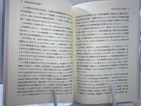大平正芳からいま学ぶこと : 日中関係、教育と人材育成連携の時代