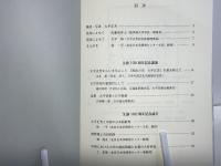 大平正芳からいま学ぶこと : 日中関係、教育と人材育成連携の時代