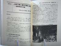 上海万博と中国のゆくえ