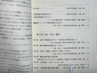 上海万博と中国のゆくえ