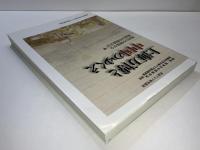 上海万博と中国のゆくえ