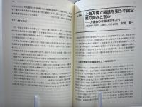 上海万博と中国のゆくえ